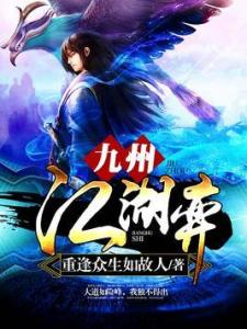 (九州江湖)九洲江湖情长青派能随便去参与吗?一探这个神秘世界的魅力 (九州江湖)九洲江湖情长青派能随便去参与吗?一探这个神秘世界的魅力
