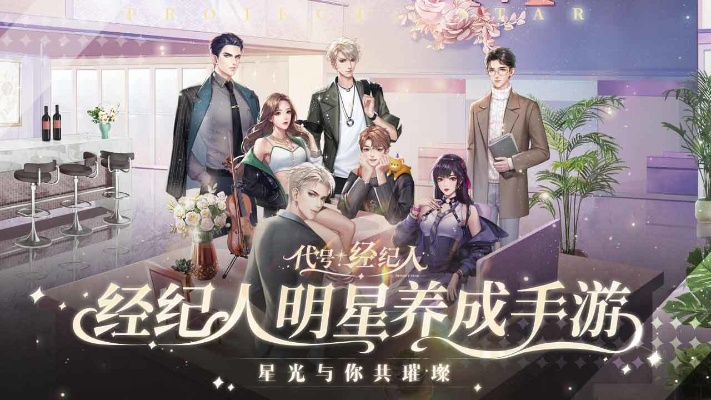 (代号经纪人攻略)绝密任务：揭露代号经纪人游戏的神秘面纱，危险重重挑战无限