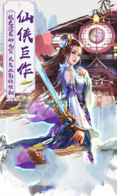 探究青灵御剑诀激活码之谜：如何有效获取并正确使用来提升游戏体验
