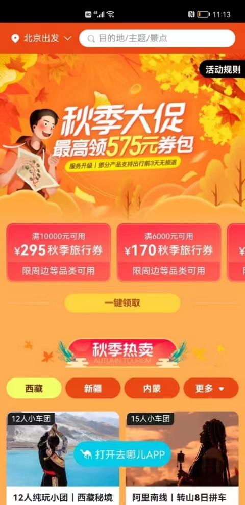 探寻甜蜜之旅：详解如何在喵喵甜品店找到活动入口并参与限时优惠