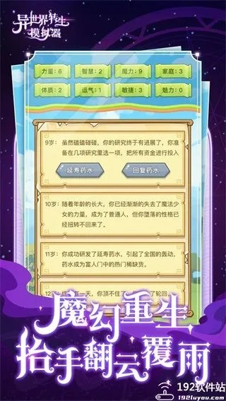 异世轮回录：折相思内置修改器的智能设计与操作应用，探索游戏设定的无限可能