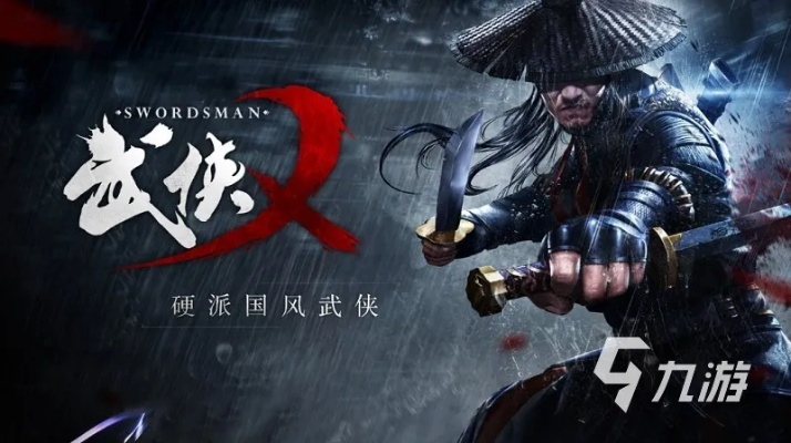 武侠乂游戏中如何方便快捷地添加好友，提升你的游戏体验与互动乐趣