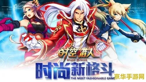 探寻无限钻石福利的时空猎人1无限钻石版，快来体验超强猎人之旅！
