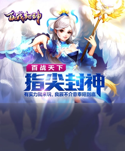 (手游百战封神)百战封神阵容推荐：王者荣耀最强阵容搭配攻略策略分享