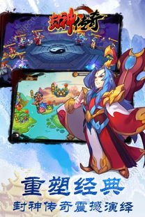 (全民封神手游)全民疯狂封神榜小游戏：带你体验传奇封神之旅