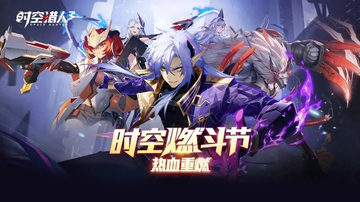 (时空猎人礼包兑换码大全2021)时空猎人超值福利来袭！仅需0.1折，畅享游戏乐趣与惊喜