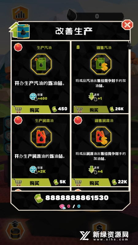 (石油大亨中文无限金币破解版)石油大亨：无限钞票之路，免广告版的成功秘诀揭秘