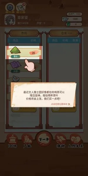 探索历史新视角：揭秘唐朝人生内置修改器最新版本，重塑古代文明生活体验