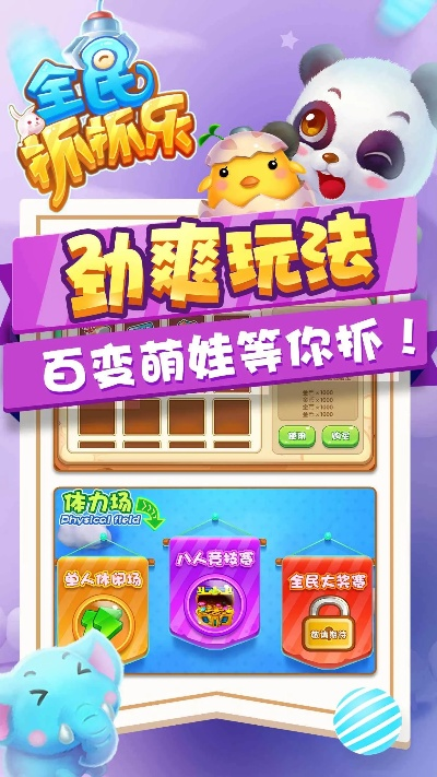 (全民消消乐下载最新版免费)想要尽情挑战？全民消消乐app下载，欢乐消除乐趣无限！