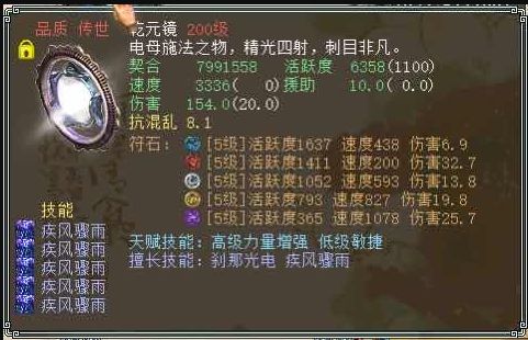 (电影御剑伏魔)拆解御剑伏魔：完整解析古代法术与武功的奇妙融合路径
