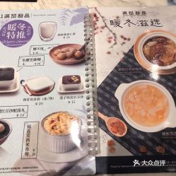 (跟满记甜品差不多的店)探寻过去：寻找曾经和满记甜品一样的甜点店