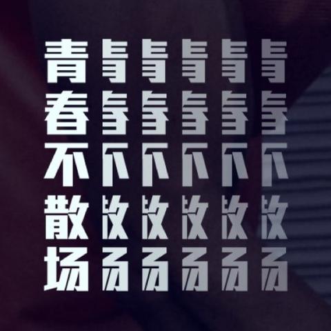 当然可以！以下是一个扩展的标题示例：