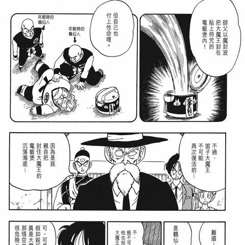 魔王与征服英雄：在黑暗的迷宫中展开的殊死较量与惊心动魄的冒险
