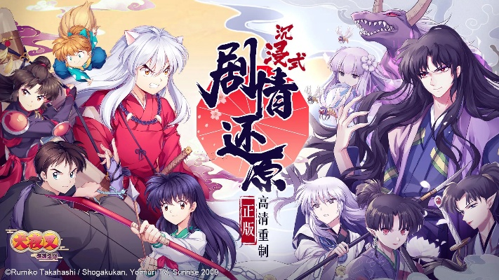 挑战极限，揭秘最强角色——一起加入《犬夜叉奈落之战手游》，探索传奇剧情奇遇