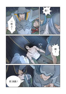 妖神记漫画免费全集下拉式漫画全解读：从中获得惊人的灵感，看高质量图形和创新的故事讲述方式