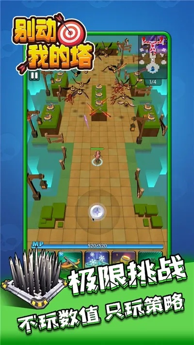 (别动我装备破解版)别动！装备保护，免广告畅玩，无限钻石任你花