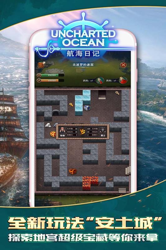(航海日记22门图纸)航海日记2常见任务攻略: 解密全新关卡，挑战高难度任务！
