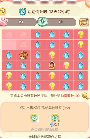 (冒险日记小游戏)探讨冒险日记中的许愿池：最佳许愿选择与策略解析