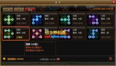 (神仙道功法和阵法)2016年神仙道中的功法有多少级？如何开启它们的奥秘？