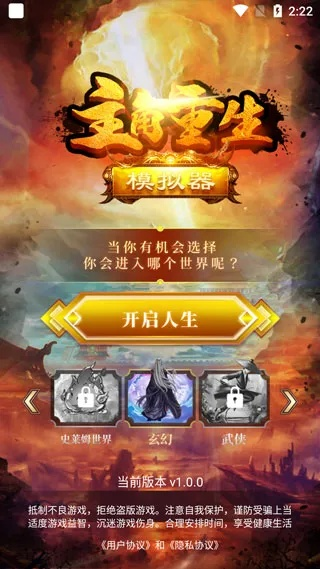 (重生模拟器怎么得到神秘小盒子)神秘重启模拟器：解锁无限属性和隐藏能力