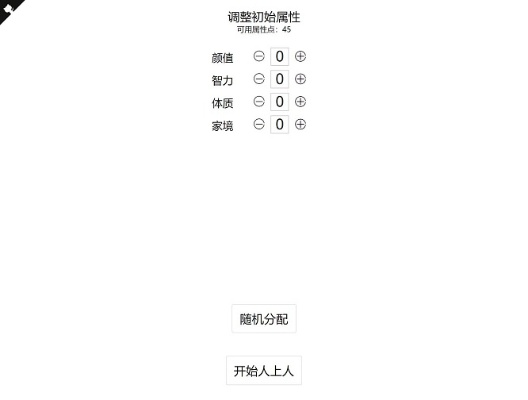 (重生模拟器怎么得到神秘小盒子)神秘重启模拟器：解锁无限属性和隐藏能力