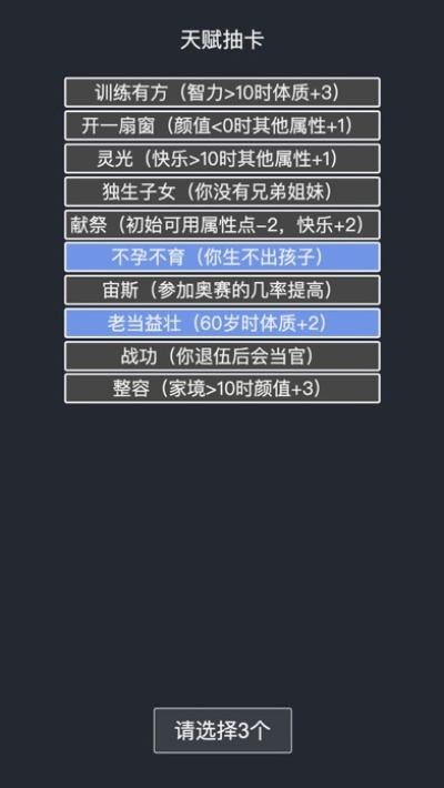 (重生模拟器怎么得到神秘小盒子)神秘重启模拟器：解锁无限属性和隐藏能力