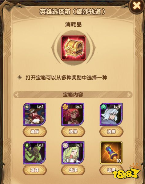 (进击的堡垒兑换码)打造最强平民阵容，进击的堡垒中的秘密武器和策略大揭秘