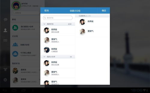 和飞信app：你不容错过的方便快捷沟通工具，打破空间限制，让沟通更加高效便捷。