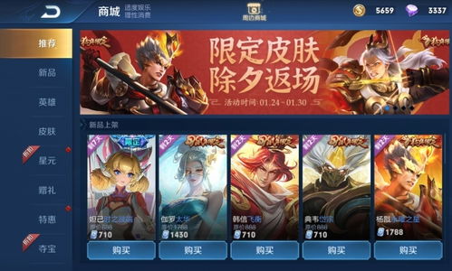 (王者荣耀2020年鼠年限定皮肤售价售价)2020王者荣耀鼠年限定有哪些皮肤值得收藏？