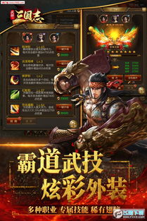 探索游戏内秘密通道：详解如何在《铁杆三国》中成功获取帝王角色的全面攻略