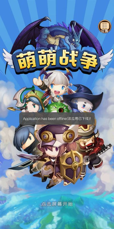 (萌萌战争攻略)萌萌战争初心得以启发：探索可爱与策略结合的游戏魅力与乐趣