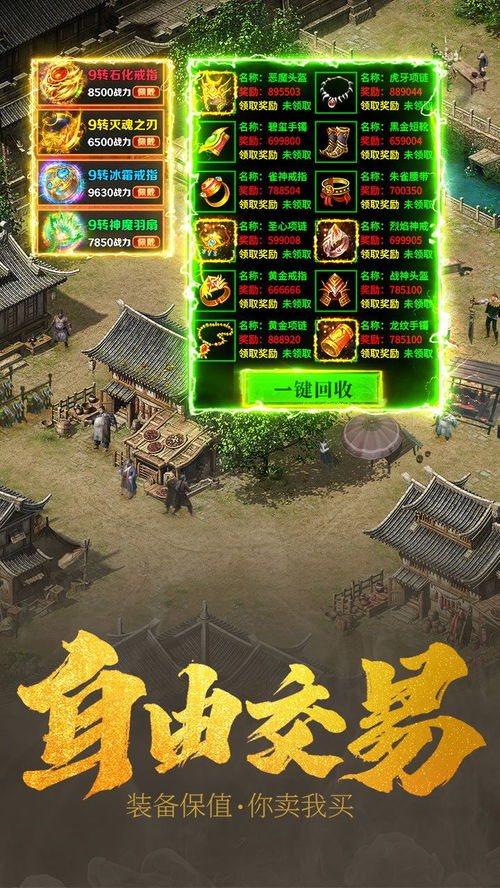 探索无限可能的传奇手游世界：传奇手游带你进入全新的游戏体验