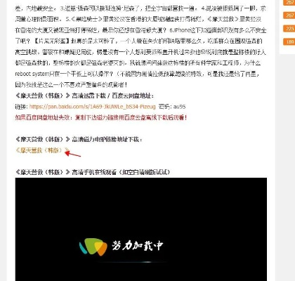 探秘迅雷种子搜索神器BT磁力猫，让下载变得轻松快捷的绝佳工具！