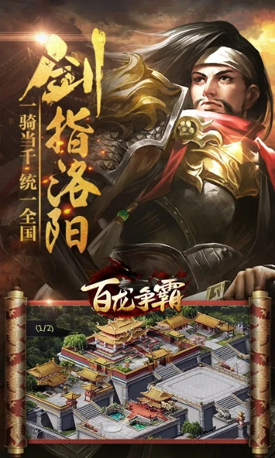 (百龙争霸现在的名字叫什么)百龙争霸如今改名为什么？探寻新名称背后的故事与变化