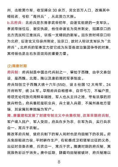 (文兵武兵区别)文兵武兵：历史与现代战争中战略与战术的深度交融探索