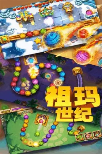 祖玛单机版官方下载：多样关卡挑战，欢乐解谜游戏等你来挑战！