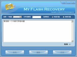 (u盘资料恢复软件)U盘恢复软件真的会泄露个人信息吗？安全性深度分析